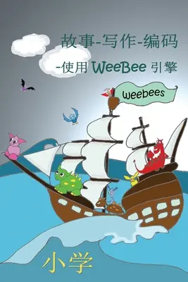 Písanie príbehov - kódovanie (čínsky preklad) - Story-Writing-Coding (Chinese translation)
