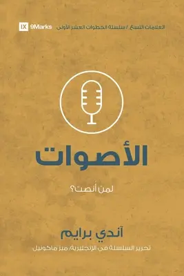 Hlasy (arabsky): Koho počúvam? - Voices (Arabic): Who Am I Listening To?
