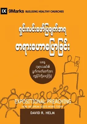 Expozičné kázanie (barmčina): Ako sa hovorí Slovo Božie? Ako dnes hovoríme Božie slovo - Expositional Preaching (Burmese): How We Speak God's Word Today