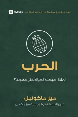 Vojna (arabsky): Prečo je život ešte ťažší? - War (Arabic): Why Did Life Just Get Harder?
