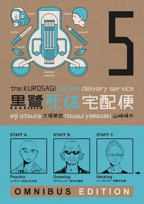 Doručovacia služba mŕtvol Kurosagi: Kniha piata Omnibus - The Kurosagi Corpse Delivery Service: Book Five Omnibus