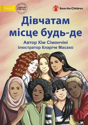 Dievčatá patria všade - Дівчатам місце будь-&# - Girls Belong Everywhere - Дівчатам місце будь-&#