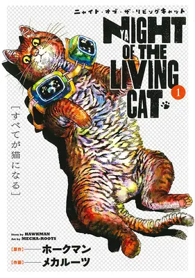 Noc živej mačky 1. zväzok - Night of the Living Cat Vol. 1