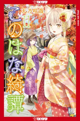 Konohana Kitan, zväzok 11: zväzok 11 - Konohana Kitan, Volume 11: Volume 11