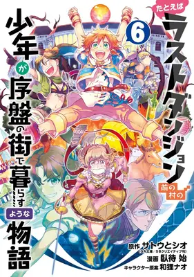 Suppose a Kid from the Last Dungeon Boonies Moved to a Starter Town 06 (Manga)