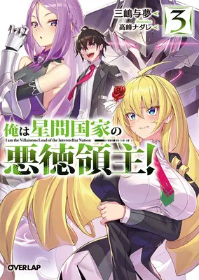Som zlý pán medzigalaktickej ríše! (Light Novel) Vol. 3 - I'm the Evil Lord of an Intergalactic Empire! (Light Novel) Vol. 3