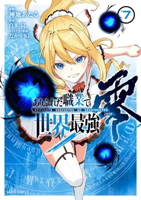 Arifureta: Od všednosti k najsilnejšej nule na svete (Manga) Vol. 7 - Arifureta: From Commonplace to World's Strongest Zero (Manga) Vol. 7