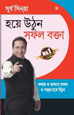 Aao Bane Safal Vakta v bengálčine - Aao Bane Safal Vakta In Bengali