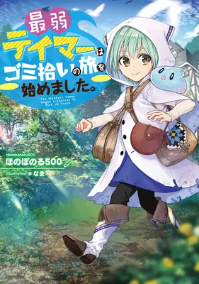 Najslabší krotiteľ začal cestu za odpadkami (Light Novel) Vol. 1 - The Weakest Tamer Began a Journey to Pick Up Trash (Light Novel) Vol. 1