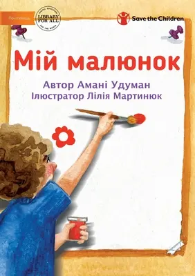 Môj obrázok - Мій малюнок - My Picture - Мій малюнок