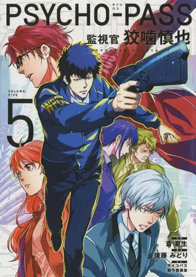 Psycho-Pass: Inšpektor Shinya Kogami, 5. zväzok - Psycho-Pass: Inspector Shinya Kogami Volume 5