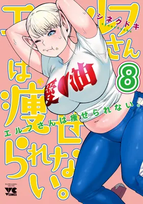 Elf v nadrozmernej veľkosti, zv. 8 - Plus-Sized Elf Vol. 8