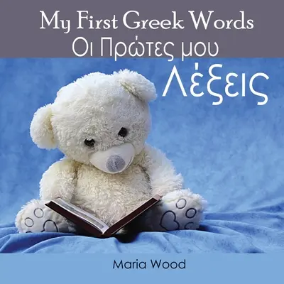 Moje prvé grécke slová - My First Greek Words
