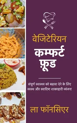 Vegetariánske pohodlné jedlo - farebná tlač: Sampurn Swasthya ko badhaava dene ke lie Swasth aur Swadist Shakahari Vyanjan - Vegetarian Comfort Food - Color Print: Sampurn Swasthya ko badhaava dene ke lie Swasth aur Swadist Shakahari Vyanjan
