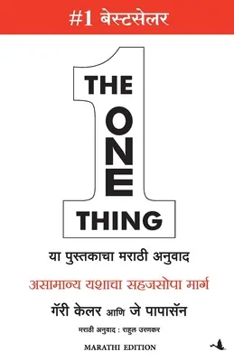 The One Thing (Jediná vec) - The One Thing