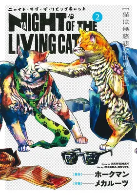 Noc živej mačky 2. zväzok - Night of the Living Cat Vol. 2
