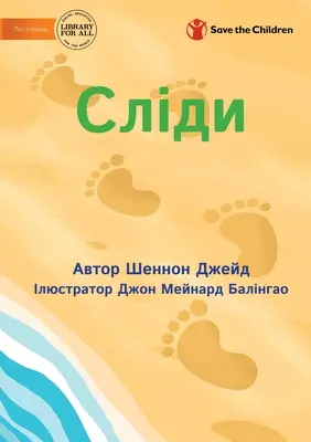 Сліди - Stopy - Сліди - Footprints
