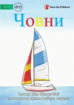 Човни - Lode - Човни - Boats
