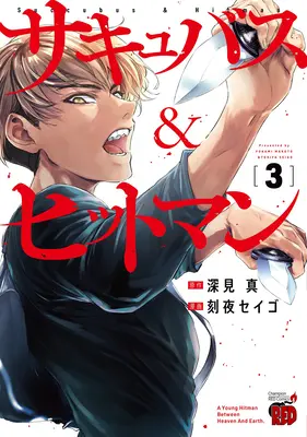 Sukuba a nájomný vrah Vol. 3 - Succubus and Hitman Vol. 3
