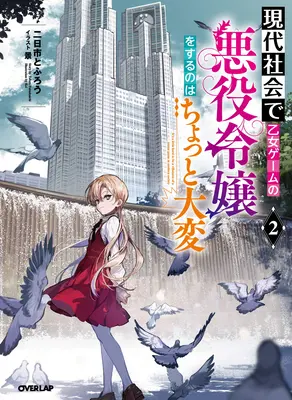 Moderné zlodušstvo: (Light Novel) Vol. 2 - Modern Villainess: It's Not Easy Building a Corporate Empire Before the Crash (Light Novel) Vol. 2
