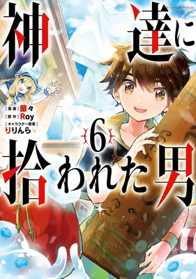 Z milosti bohov 06 (Manga) - By the Grace of the Gods 06 (Manga)