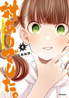 Mladé dámy nehrajú bojové hry Vol. 4 - Young Ladies Don't Play Fighting Games Vol. 4