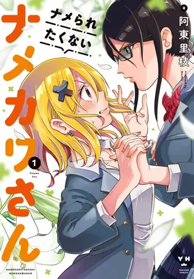 Namekawa-San si nedá lízať! Vol. 1 - Namekawa-San Won't Take a Licking! Vol. 1