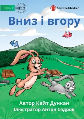 Вниз і вгору - Nahor a nadol - Вниз і вгору - Up and Down