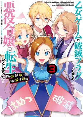 Môj ďalší život zloduchky Vedľajší príbeh: Na pokraji skazy! (Manga) Vol. 3 - My Next Life as a Villainess Side Story: On the Verge of Doom! (Manga) Vol. 3