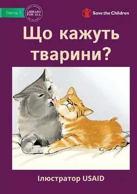 Що кажуть тварини? - Čo hovoria zvieratá? - Що кажуть тварини? - What Do Animals Say?