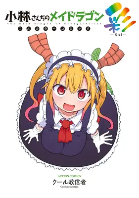 Miss Kobayashi's Dragon Maid vo farbe! - Chromatické vydanie - Miss Kobayashi's Dragon Maid in Color! - Chromatic Edition