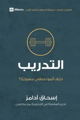 Vzdelávanie (arabsky): Ako mám rásť ako kresťan? - Training (Arabic): How Do I Grow as a Christian?