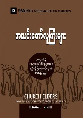 Cirkevní starší (barmčina): Ako pásť Boží ľud ako Ježiš - Church Elders (Burmese): How to Shepherd God's People Like Jesus