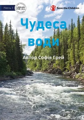 Nádherná voda - Чудеса води - Wonderful Water - Чудеса води