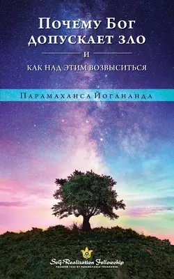 PREČO BOГ ДОПУСКАЕТ ЗЛО - ПОЧЕМУ БОГ ДОПУСКАЕТ ЗЛО