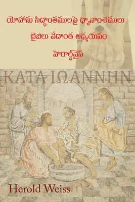 Meditácie podľa Jána (Telugské vydanie: Cvičenia z biblickej teológie - Meditations on According to John (Telugu Edition: Exercises in Biblical Theology