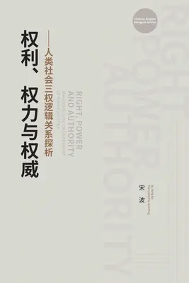 Právo, moc a autorita: Analýza trojfaktorového vzťahu ľudských spoločností - Right, Power and Authority: Analysis on 3-factor Relationship of Human Societies