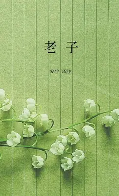 Lao-c' - The Lao Tzu