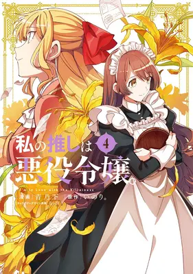 Som zamilovaná do zloducha (Manga) Vol. 4 - I'm in Love with the Villainess (Manga) Vol. 4