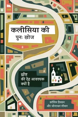 Rediscover Church (hindsky): Znovuobjavenie cirkvi (v hindčine): Prečo je Kristovo telo nevyhnutné - Rediscover Church (Hindi): Why the Body of Christ Is Essential