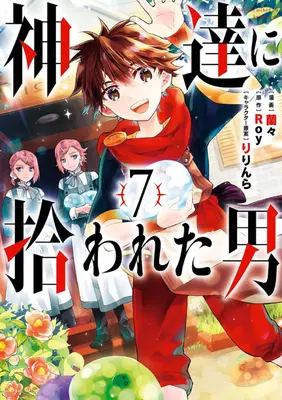 Z milosti bohov 07 (Manga) - By the Grace of the Gods 07 (Manga)