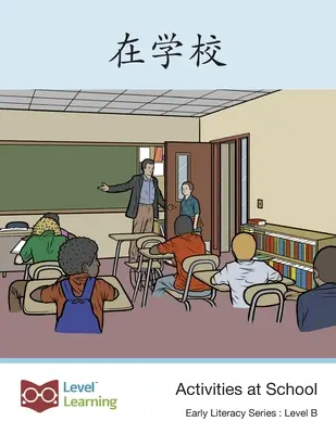 在学校: Aktivity v škole - 在学校: Activities at School