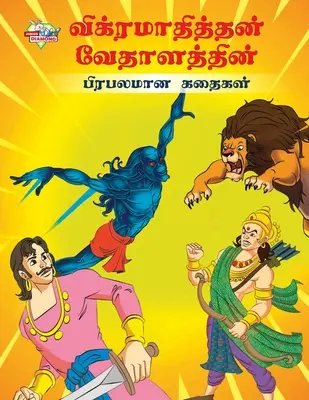 Slávne príbehy Vikrama Betala v tamilčine (விக்ரமாதித்தன் வĭ - Famous Tales of Vikram Betal in Tamil (விக்ரமாதித்தன் வĭ