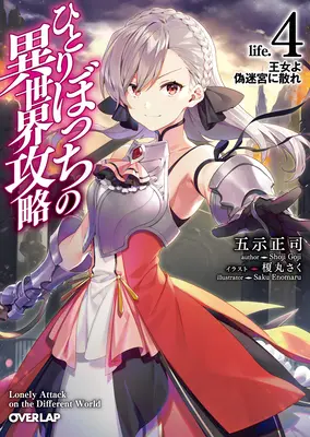 Život samotára v inom svete (Light Novel) Vol. 4 - Loner Life in Another World (Light Novel) Vol. 4