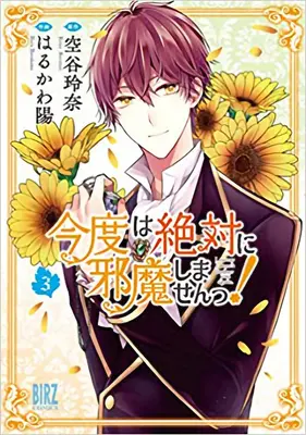 Prísahám, že už ťa nebudem otravovať! (Manga) Vol. 3 - I Swear I Won't Bother You Again! (Manga) Vol. 3