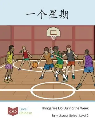 一个星期: Čo robíme počas týždňa - 一个星期: Things We Do During the Week