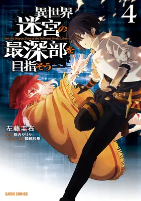 Dungeon Dive: Dungeon Dive (Najhlbšia úroveň) Dungeon: Aim for the Deepest Level (Manga) Vol. 4 - Dungeon Dive: Aim for the Deepest Level (Manga) Vol. 4