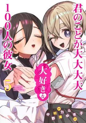 100 priateliek, ktoré ťa naozaj, ale naozaj, ale naozaj milujú Vol. 5 - The 100 Girlfriends Who Really, Really, Really, Really, Really Love You Vol. 5