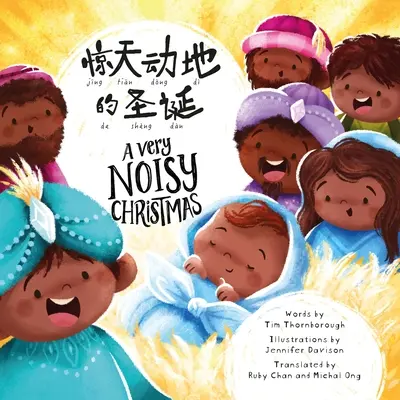 Veľmi hlučné Vianoce (dvojjazyčne): Dvojjazyčná zjednodušená čínština s pinyin a angličtinou - A Very Noisy Christmas (Bilingual): Dual Language Simplified Chinese with Pinyin and English