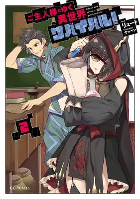 Prežitie v inom svete s mojou milenkou! (Light Novel) Vol. 2 - Survival in Another World with My Mistress! (Light Novel) Vol. 2